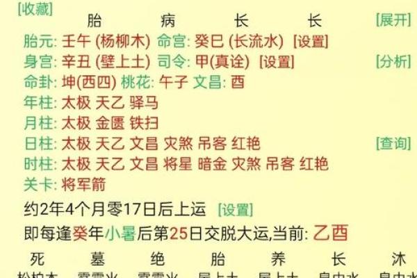戊戌魁罡喜忌,八字戊戌魁罡