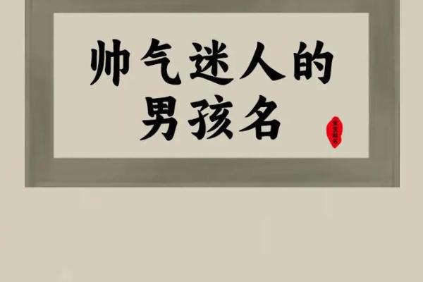 2019年4月7号寅时出生的男孩要怎么起名字姓名