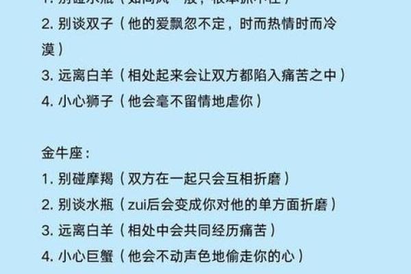 有星座不合的人在一起结婚的吗