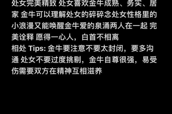 金牛座女和什么星座最配男生 金牛座女和什么星座最配对和双鱼座配-