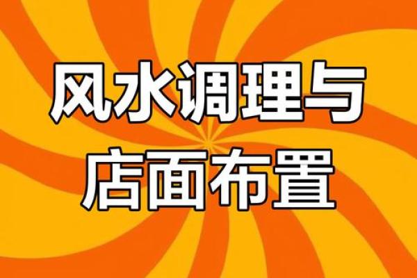 风水，教你商业店铺风水怎么看