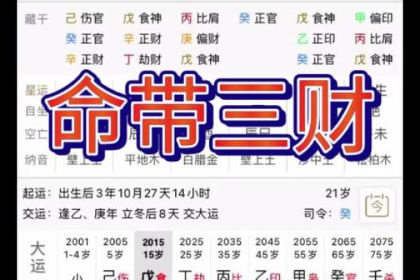 八字什么叫格局清纯