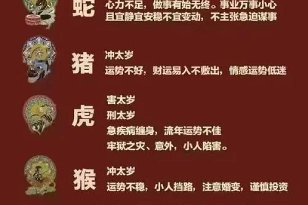 化太岁的吉日，选对了对我们帮助很大
