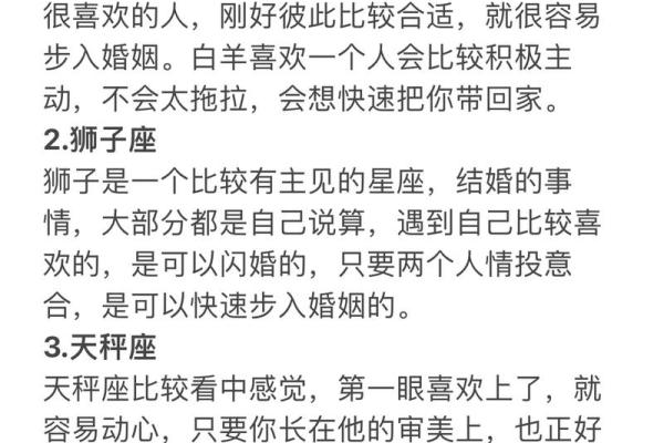 离婚概率最低的三个星座女