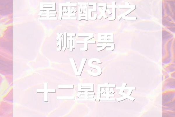 天秤男的性格特征 天秤男和什么星座女最配