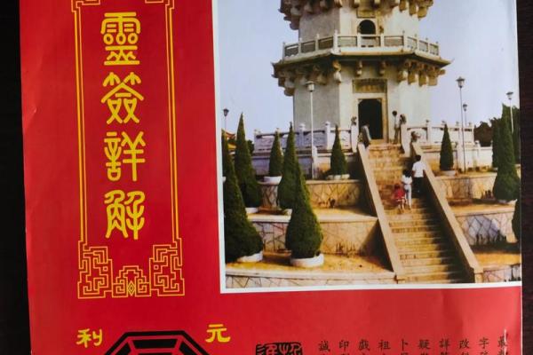 灵签抽签解签文