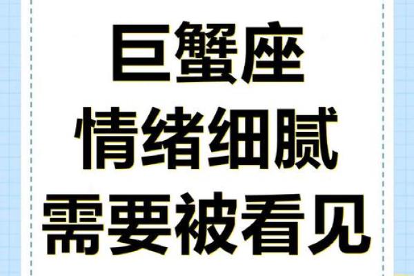巨蟹座最不该爱上的星座,巨蟹座最不该爱上谁