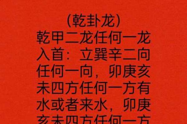 邪门的风水