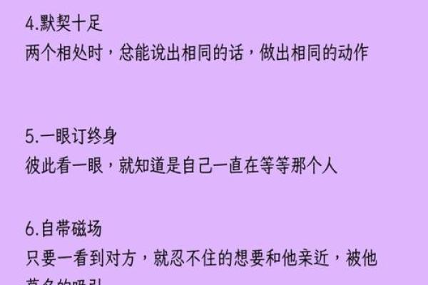 测试两人是否有夫妻缘分 缘分深浅