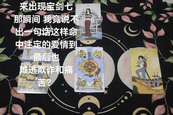 塔罗测试你的恋爱模式是怎样哒？