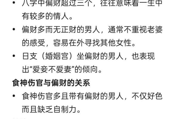 当老板是正财还是偏财,适合当老板的八字分析(八字如何看工作单位的好坏)