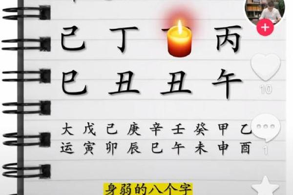 八字丁癸
