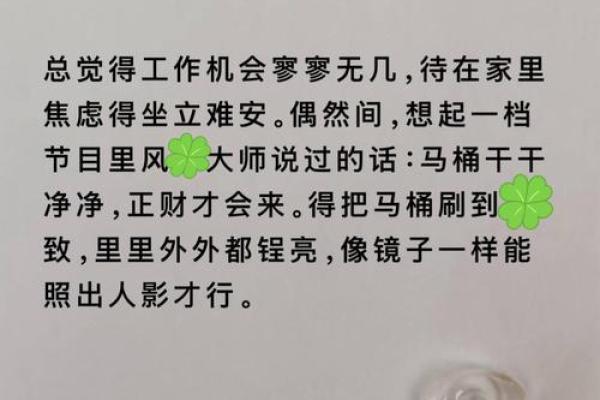 轻松赚钱，财运兴旺的风水妙招