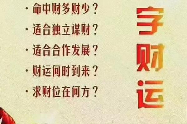 八字财代表什么,算命8分财运是什么命