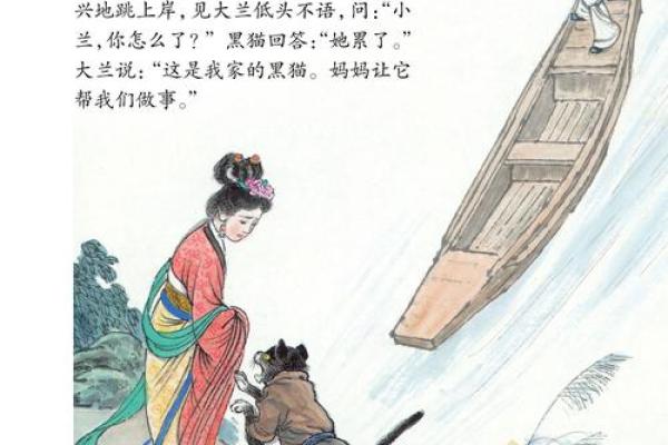 民间故事马兰花算命