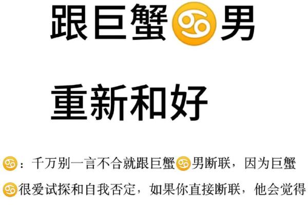 男生巨蟹座和什么星座最配 巨蟹女和什么星座最配男生