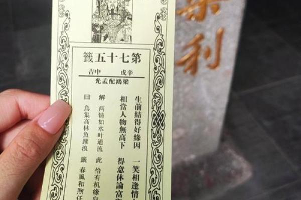 地藏灵签第六十签解签