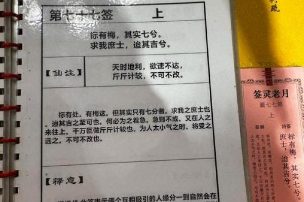 地藏灵签第六十签解签