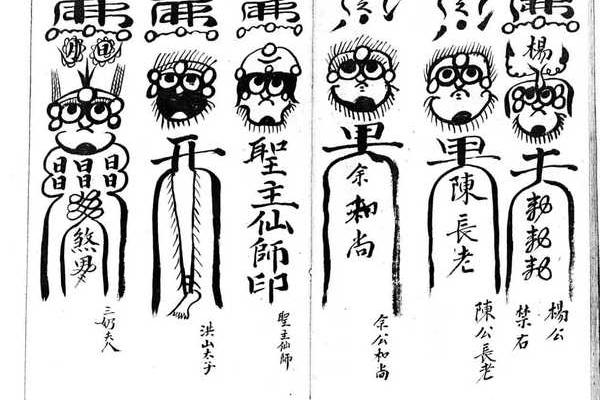 组传风水学