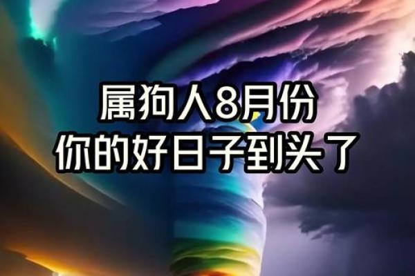 属狗的女孩出生吉日 属狗女最好命的出生日子