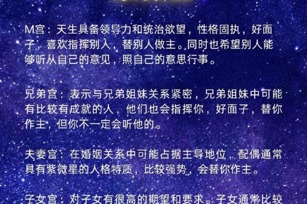 紫微斗数142 紫微斗数14主星顺序？