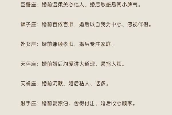 星座催婚：解析12星座爱情观，告别拖延症！
