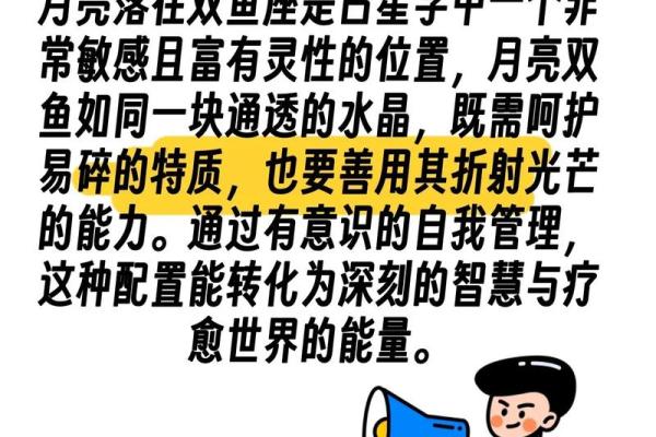 月亮水瓶座和月亮双鱼座星座配对