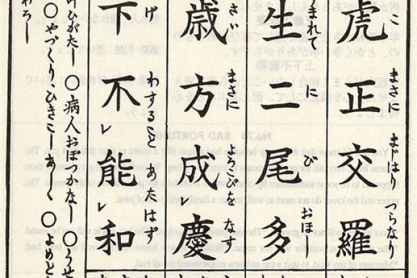 车公灵签第三十七签