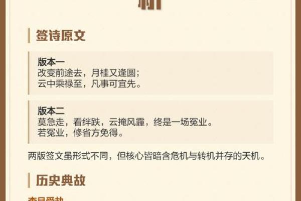 吕祖灵签16签签文