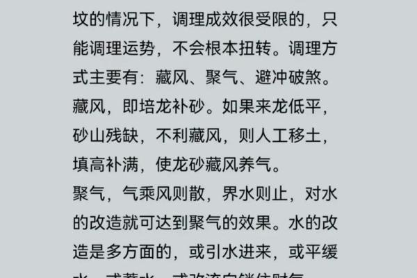 阴宅：墓地风水二十六种风水法
