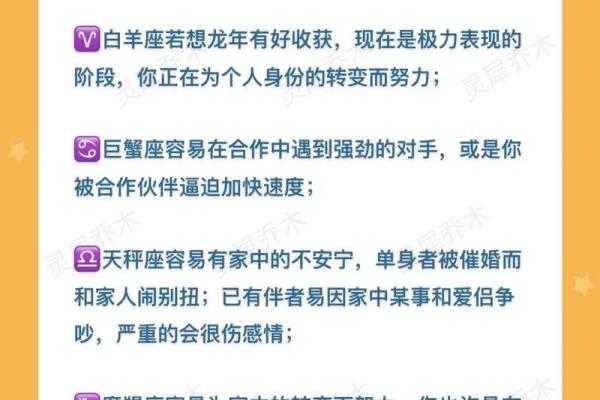 一月五号的星座和特点