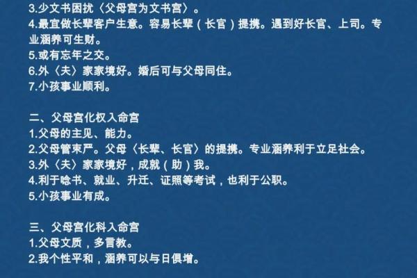 紫微斗数如何看父母丧 紫微斗数看父亲亡故？