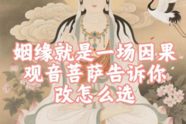 梦见观音说姻缘 梦见观音现身和我说话？