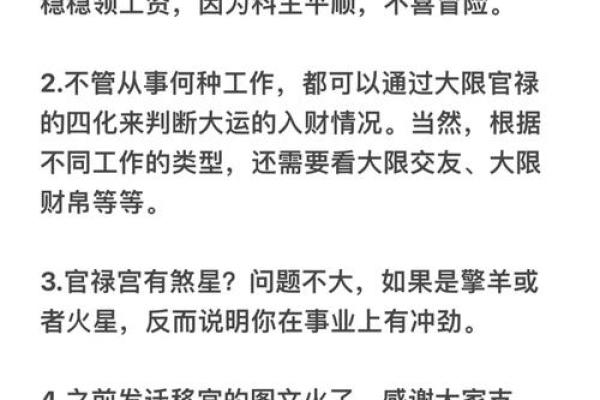 紫薇斗数壬寅年运