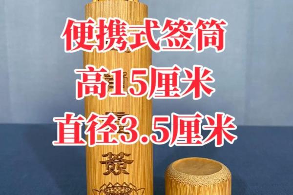 非常灵签