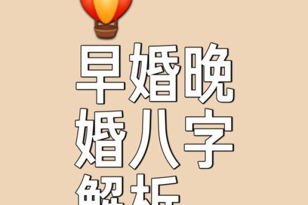 结婚八字选日子 具体应该怎么选
