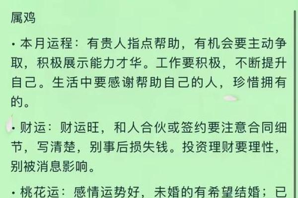 给凌晨2点出生的属鸡男孩取名字怎么取才合适姓名