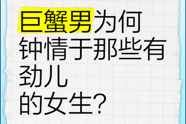巨蟹男最宠哪个星座女 巨蟹男最心疼哪种女孩