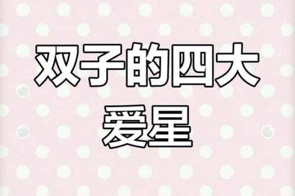 最能让双子疯狂的星座