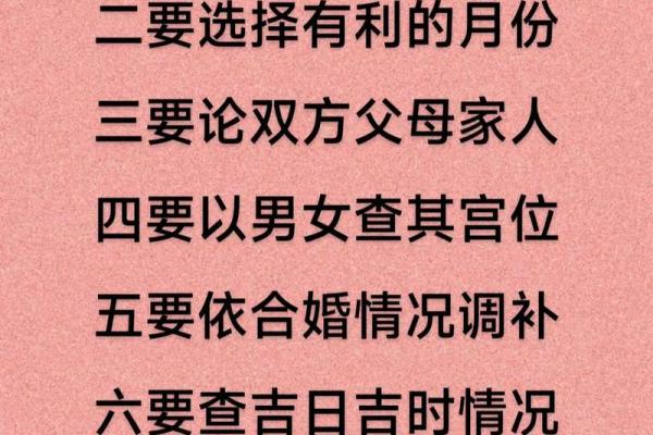 结婚吉日挑选没毛病 挑选结婚日子的讲究和禁忌？