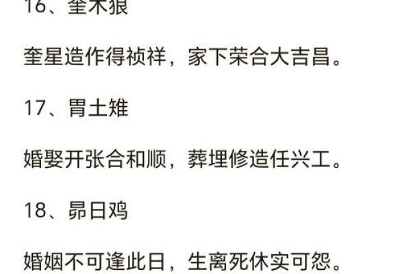 结婚吉日挑选没毛病 挑选结婚日子的讲究和禁忌？