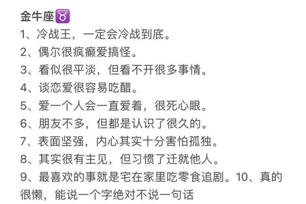 说了再见以后，绝不会回头的星座