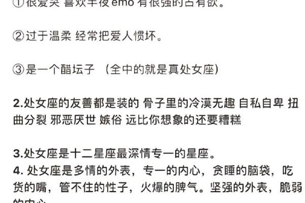 处女男的占有欲有多强 处女座和12星座的配对指数