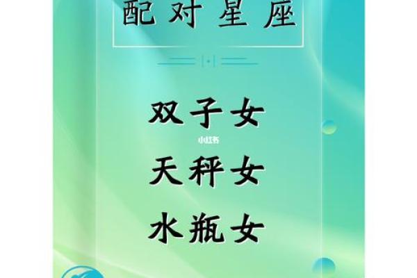 能让水瓶座幸福的星座 水瓶座最佳闺蜜是什么座