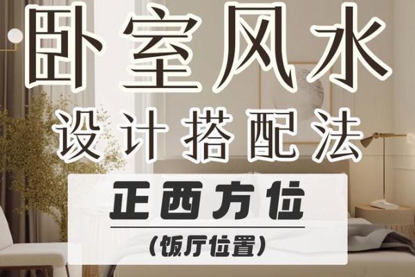 房间风水这样布置，对孩子有利