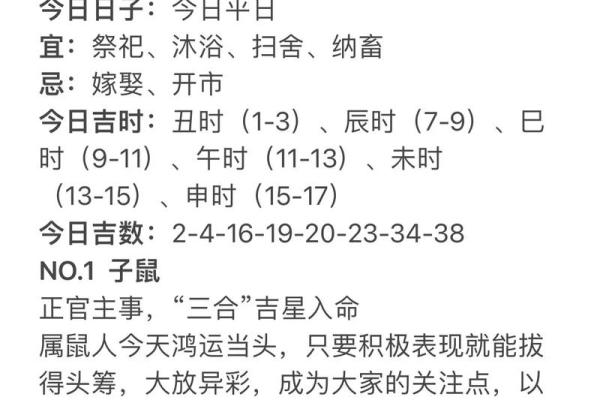 星座每日运势查询：掌握未来运势，助力生活幸福。