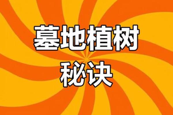 大门正确栽树方位，农村大门口栽树有讲究吗？