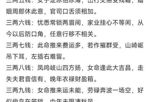 最准称骨算命表