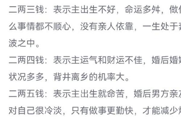 最准称骨算命表