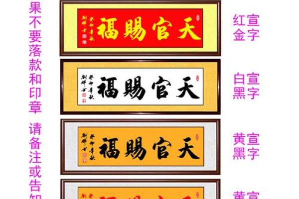 风水门上挂天官赐福的意义